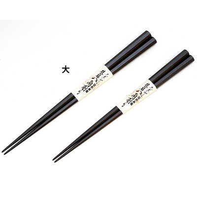 江戸木箸　八角縞黒檀極上　大