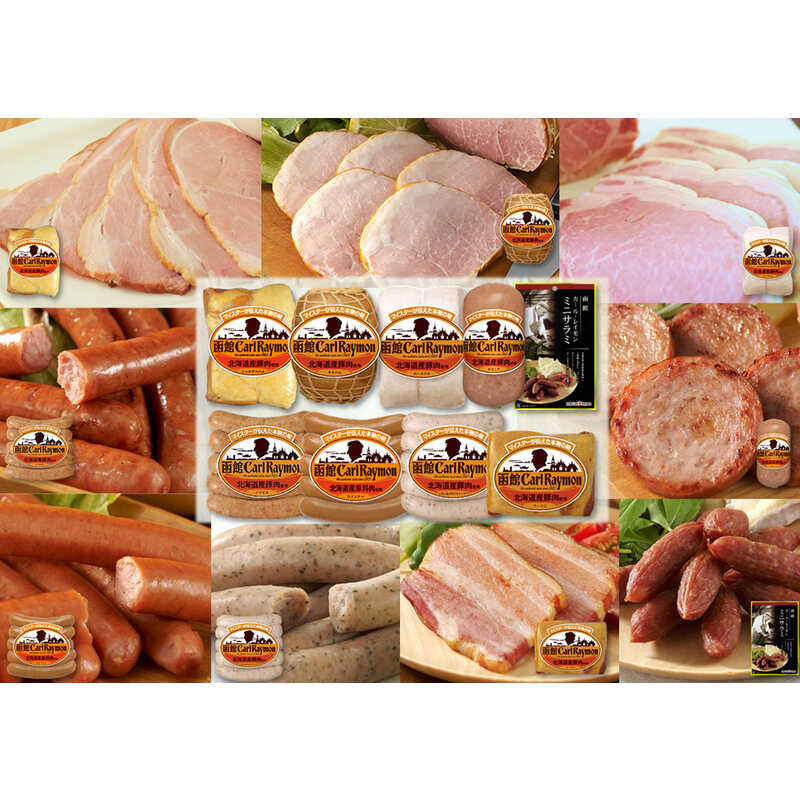 ＜大丸松坂屋＞ 北海道産牛肉・豚肉使用 函館カール・レイモンギフト CR−500R