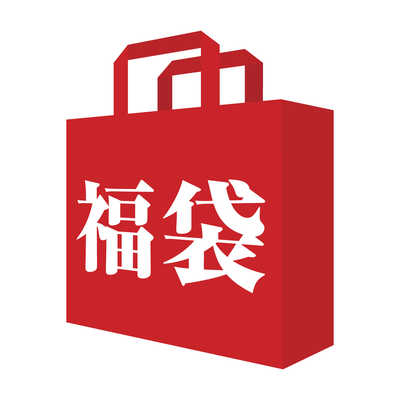 【札幌店店頭受取】２２．福袋正月