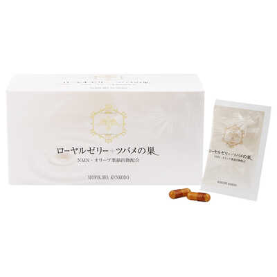 ローヤルゼリー＋ツバメの巣