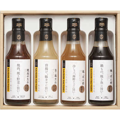 たれ・ぽん酢詰合せ