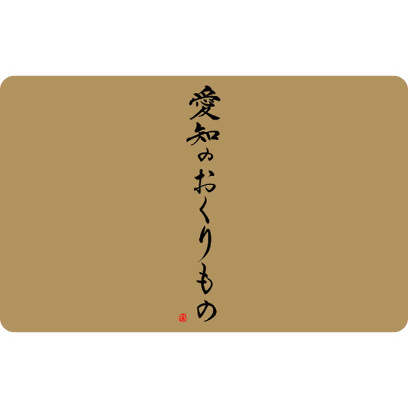 ＜大丸松坂屋＞ 日本料理神谷監修 お食い初め膳 祝い鯛姿焼きコース