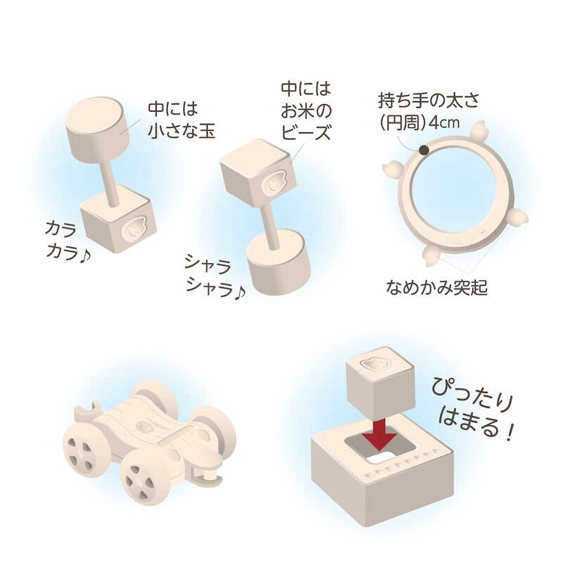 お米のつみきはじめてセット 白米色｜大丸松坂屋オンラインストア