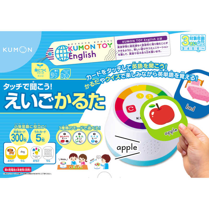 タッチで聞こう！えいごかるた｜大丸松坂屋オンラインストア【公式通販】