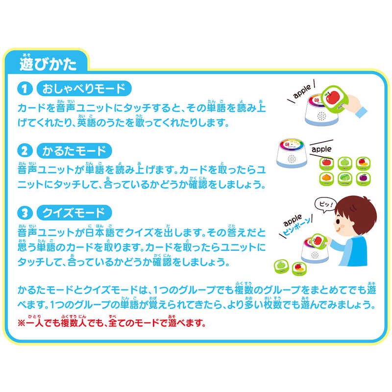 タッチで聞こう！えいごかるた｜大丸松坂屋オンラインストア【公式通販】