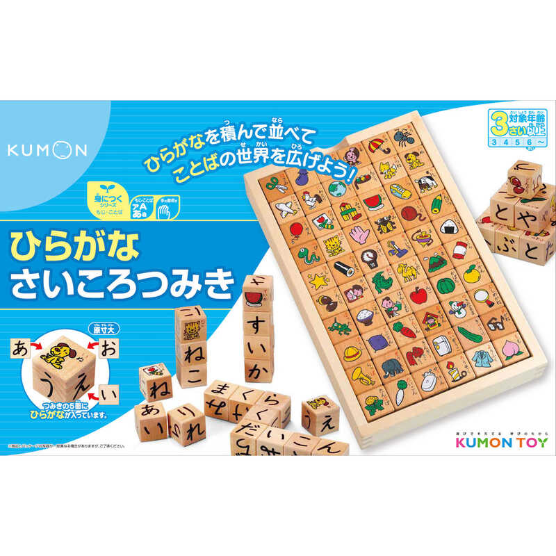 市場 やさしいひらがな 玩具 くもん出版