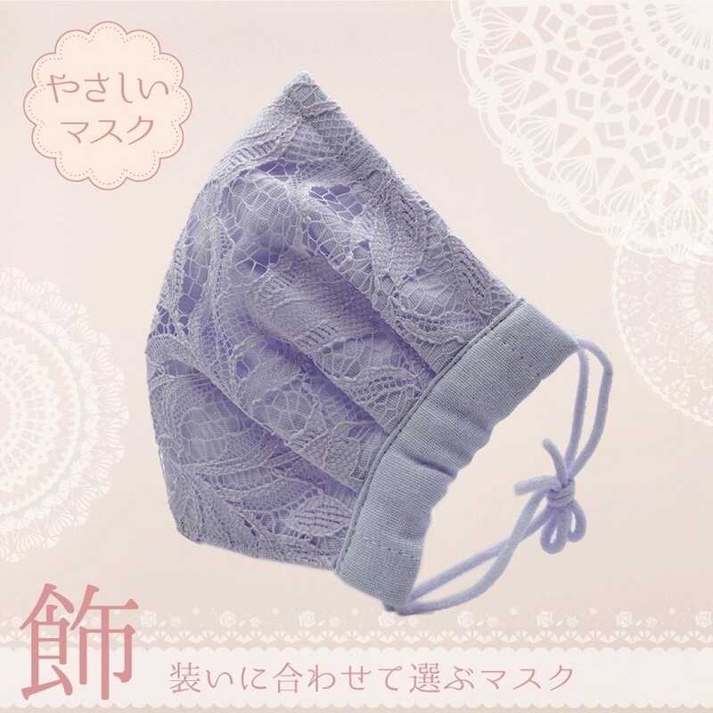 "日本 やさしいマスク 飾 パープル M・L"