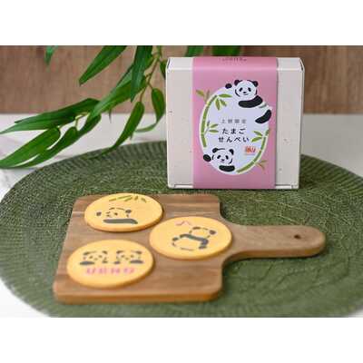 【上野パンダファミリー　しおり　シャンシャンＶｅｒ．】付き　たまごせんべいパンダ３個セット