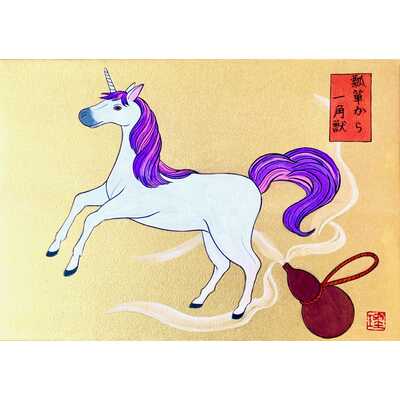 瓢箪から一角獣（ユニコーン）