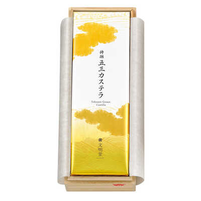 特撰五三カステラ　１Ｂ号（桐箱）