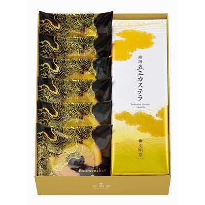 特撰五三カステラ・バームクーヘン詰合せ