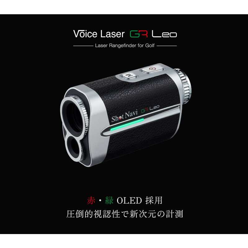 ＜大丸松坂屋＞ Shot Navi ショットナビ Voice Laser GR Leo画像