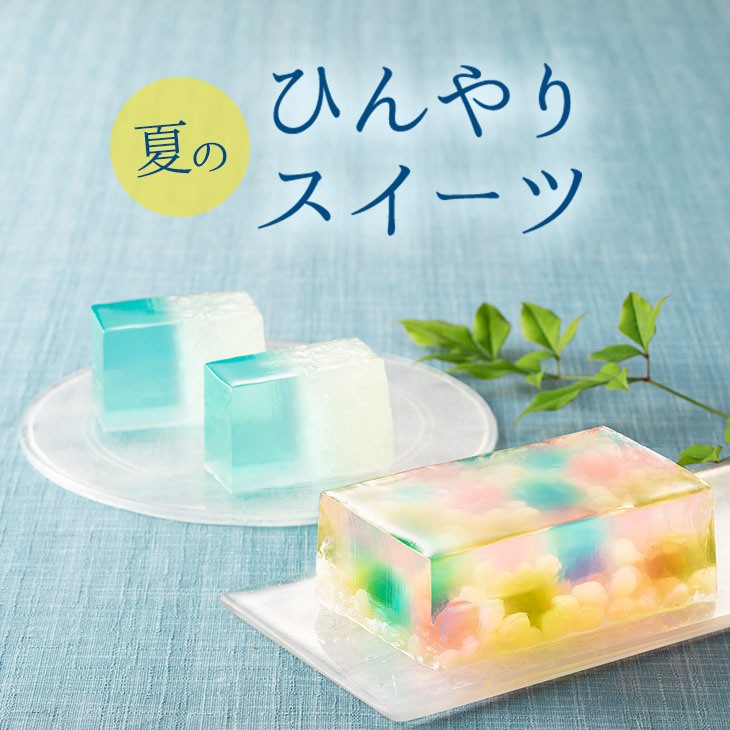 夏のひんやりスイーツ