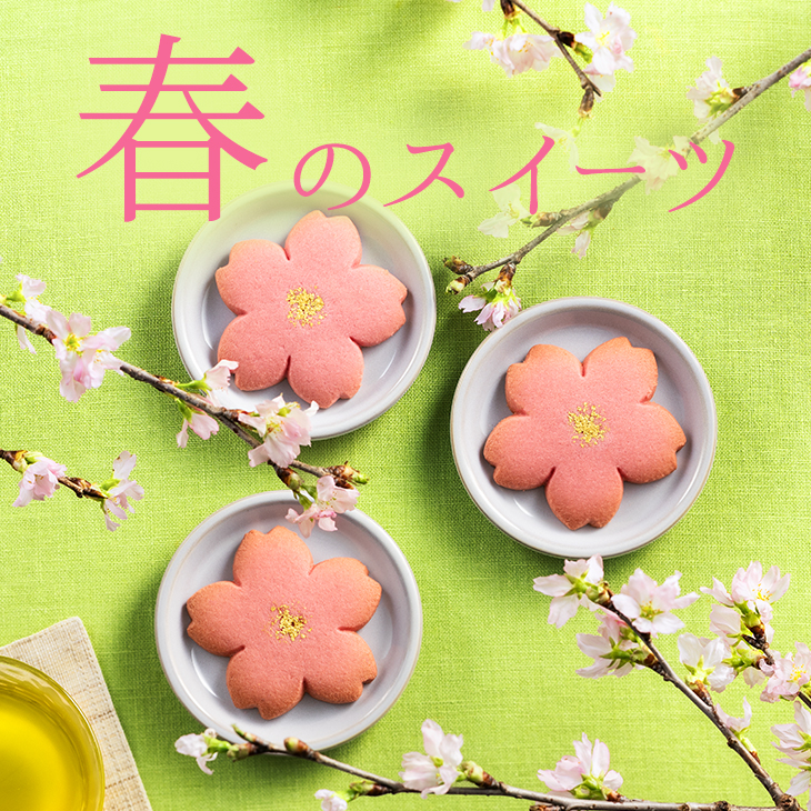 春のスイーツ