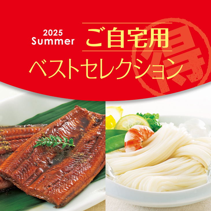 【SALE】お買い得商品が大集合！